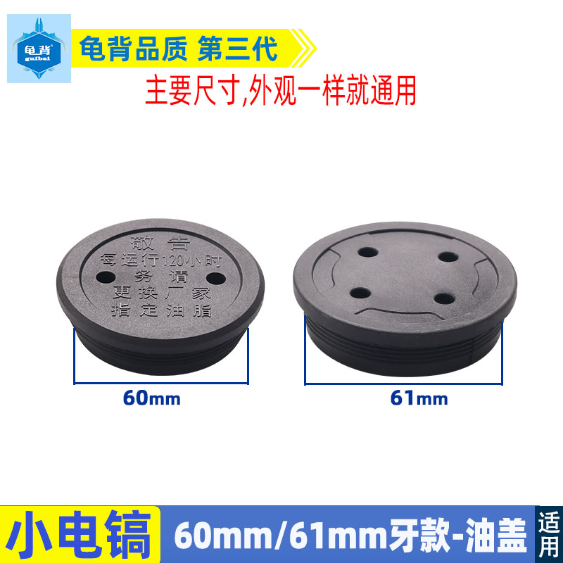 各种牌子0810电镐油盖齿轮箱封盖