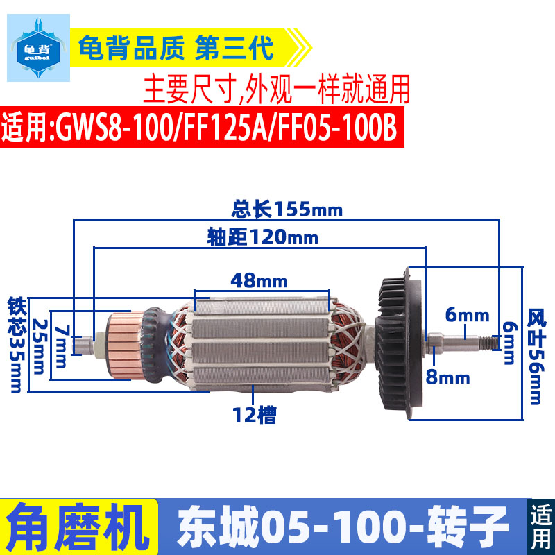 适用东成S1M-FF05-100B角磨机转子东城S1M-FF-125A磨光机电机配件