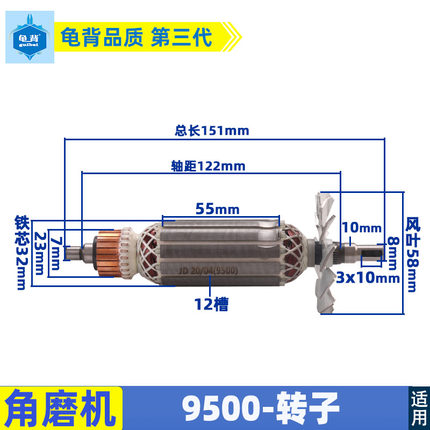 适用牧田9500N角磨机转子FF02-100A角磨机转子9500转子红A配件