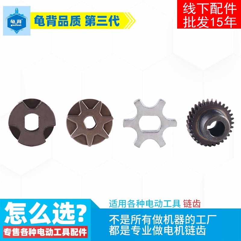 适用三峰SF140-405 SF03-405 SF140电链锯链齿 齿轮6018 405配件