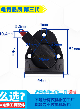 适用宝源盛势必括83028电锤转换调档拨档开关ST284两用多功能配件