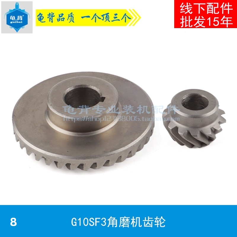 配龟背FF04-100A角磨机齿轮  100齿轮G10SF3角磨机齿轮配件