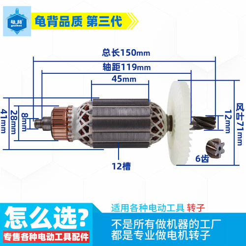FF-26多功能两用电锤转子