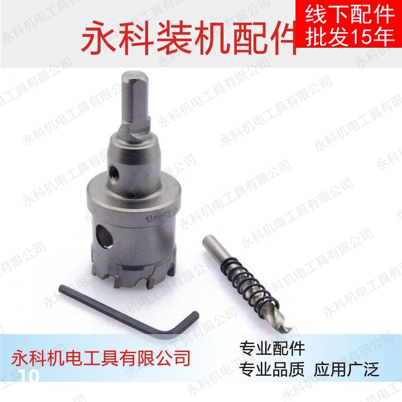 合金扩孔器加长开孔器深孔金属合金不锈钢开孔器6-120MM