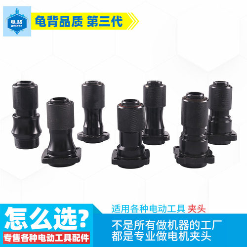 0810 0840 0835 2035电镐气缸凿头头子夹头总成AK47奥顿精力配件