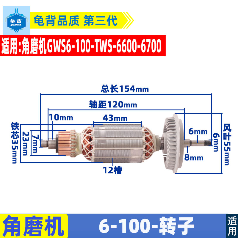 适用博士 GWS6-100 6000 6600角磨机转子FF03-100A角磨机转子配件 五金/工具 其它电动工具 原图主图