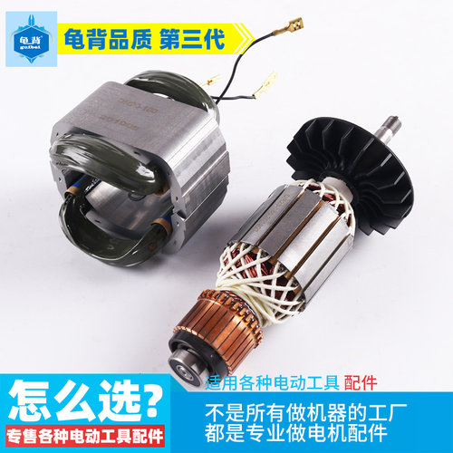 龟背 适用博士世GWS20-180 22-180 22-230 TWS2000角磨机转子定子