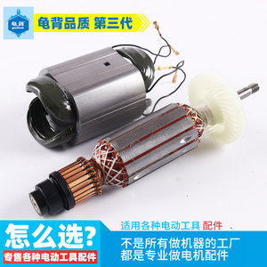 适用博士GWS10 14 15-150CIH角磨机转子GPO12CE抛光机转子配件