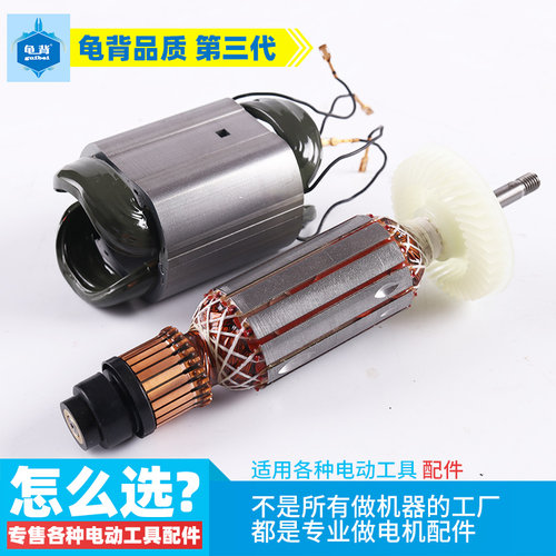 适用博士GWS10 14 15-150CIH角磨机转子GPO12CE抛光机转子配件