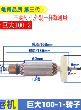 适用巨大虎扑劲将JD100-1角磨机转子100-2磨光机转子配件