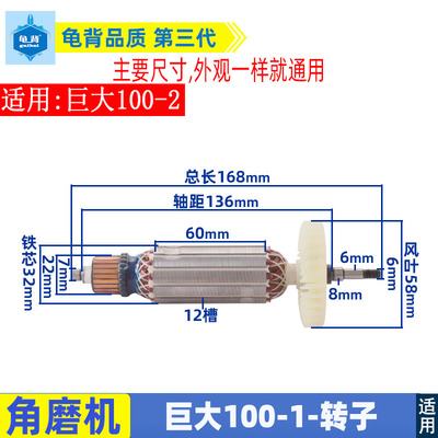 巨大角磨机转子JD100-1