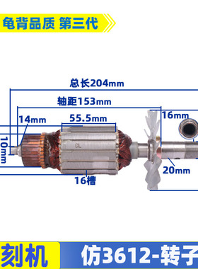仿3612雕刻机转子粗54总长205mm雕刻机电木铣大罗机全铜转子配件