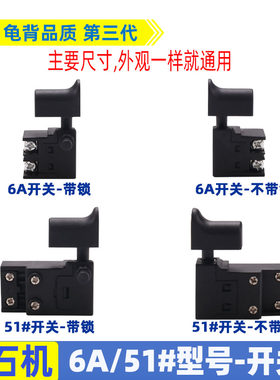 适用各种牌子CM4SB云石机开关FF02-110石材切割机开关FF-110配件