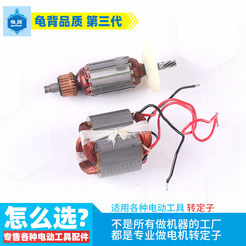 适用日立13K手电钻转子定子D13VG D10VG 电钻配件
