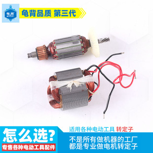 适用日立13K手电钻转子定子D13VG 电钻配件 D10VG