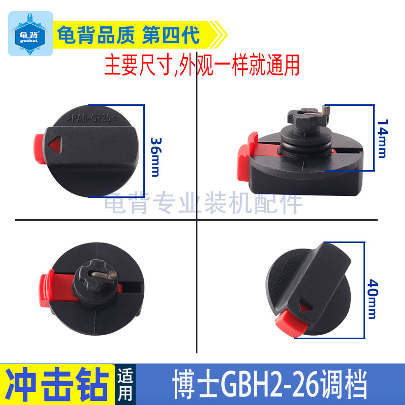 博士世2-2426电锤冲击钻调档