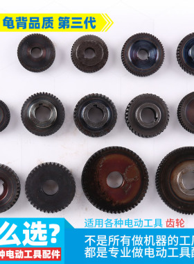适用7 9寸185 235电圆锯齿轮牧田5900B齿轮33/34/44齿电圆锯配件