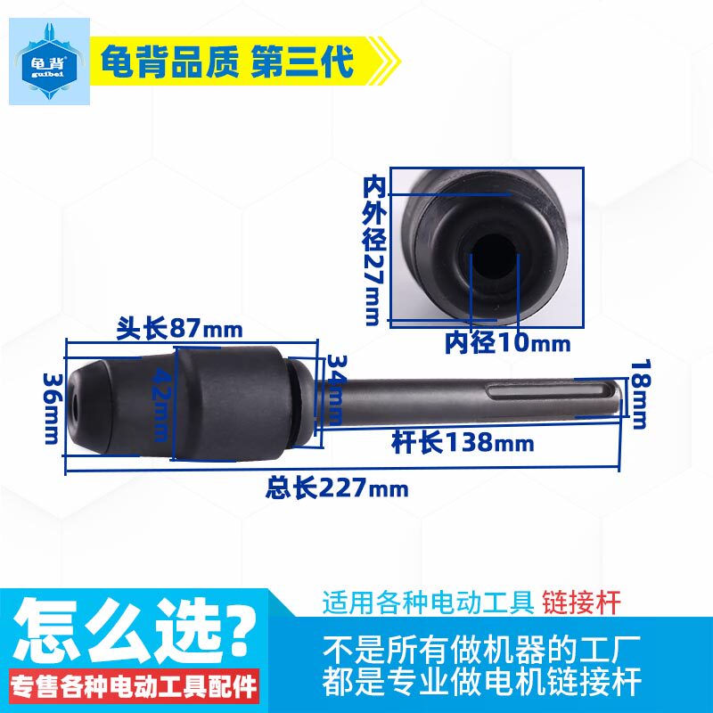 适用博士GBH5-38D 5-40DCE钻头夹头五坑转四坑转圆头钻头连接杆