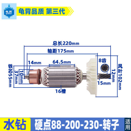 适用硬点818水钻转子8齿 200 230 250水钻金刚石工程钻钻孔机配件