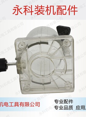 龟背 适用牧木田N3701修边机透明罩外罩3703白壳 FF-6修边机配件