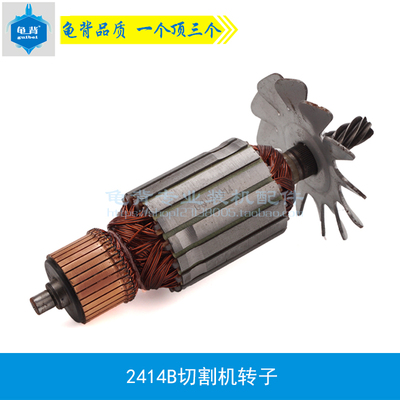 龟背适用2414b钢材机转子