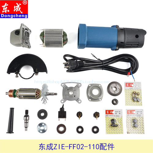 东成S1M-FF04A角磨机转子开关