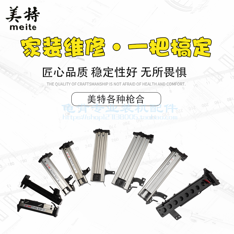 美特ST64 P622C F32 T50SA ST38 422J直钉枪枪合 弹夹枪槽配件