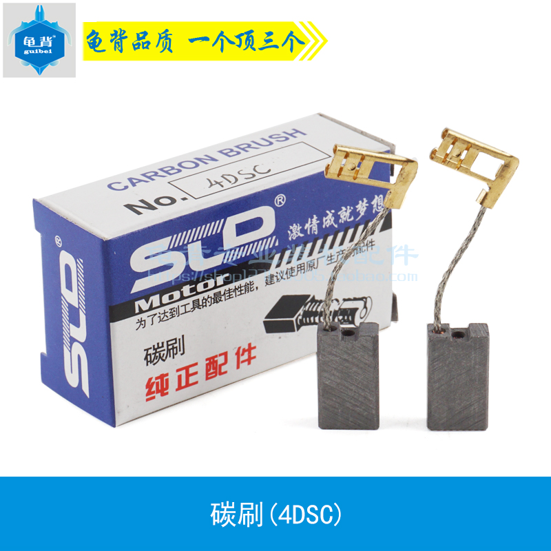 配件适配博士GBH5-38 GSH388 TSH5000 4DSC 4DFE 电锤电镐碳刷