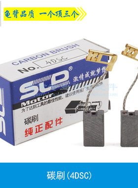 配件适配博士GBH5-38 GSH388 TSH5000 4DSC 4DFE 电锤电镐碳刷