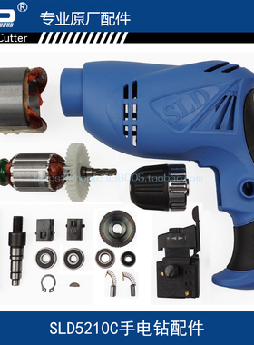 欧本 SLD5210C手电钻配件欧本5210C手电钻配件电动工具手电钻配件