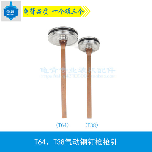 中杰气动钢钉枪枪针配件