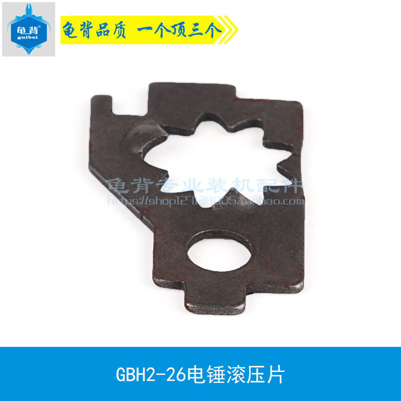 龟背 博士世GBH2-26冲击钻电锤轴承滚针垫片头壳垫片滚针压配件,五金/工具,其它电动工具,淘宝优惠券,粉丝福利购,淘宝优惠卷