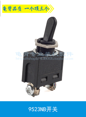 龟背 9523NB角磨机开关9523 100型角磨机开关角磨机开关配件
