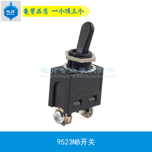 龟背 9523NB角磨机开关9523 100型角磨机开关角磨机开关配件