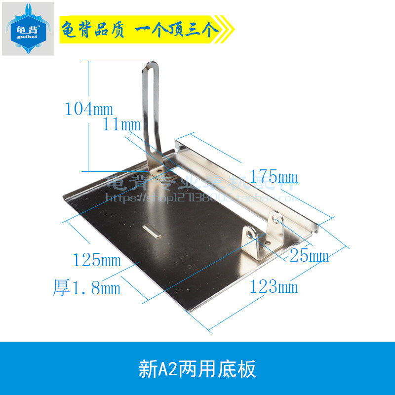 适用日立110云石机加宽底板东成FF02-110切割机4寸锯多功能底板图片