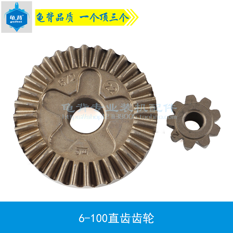 适用博士GWS6-100角磨机齿轮6600 6-125 8-100 8-125齿轮配件