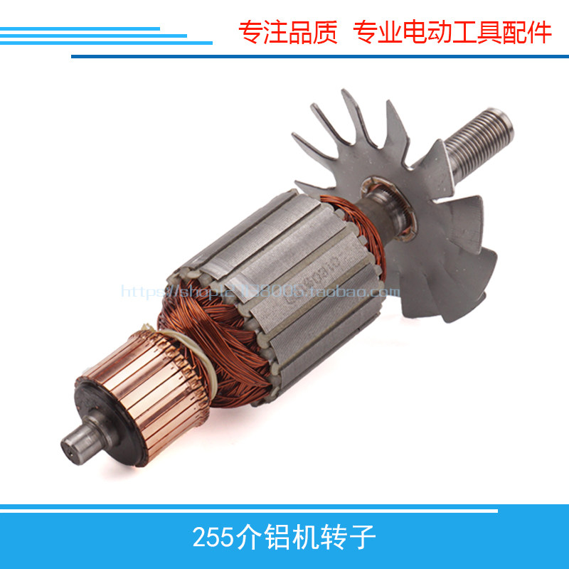 龟背 适用达美255介铝机转子铝合金切割机转子国产255锯铝机配件