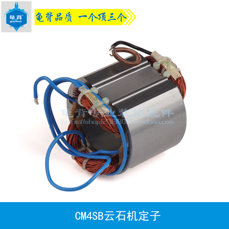 龟背 适用CM4SB云石机定子 云石机定子 FF02-110定子 云石机配件