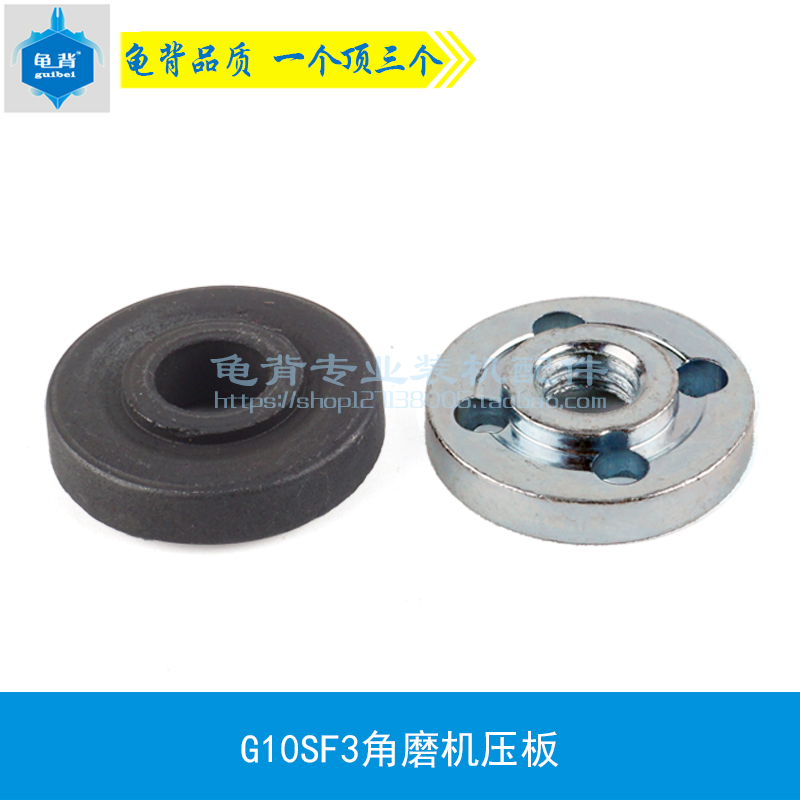 配龟背G10SF3角磨机压板   100角磨机压板/夹板/夹片角磨机配件