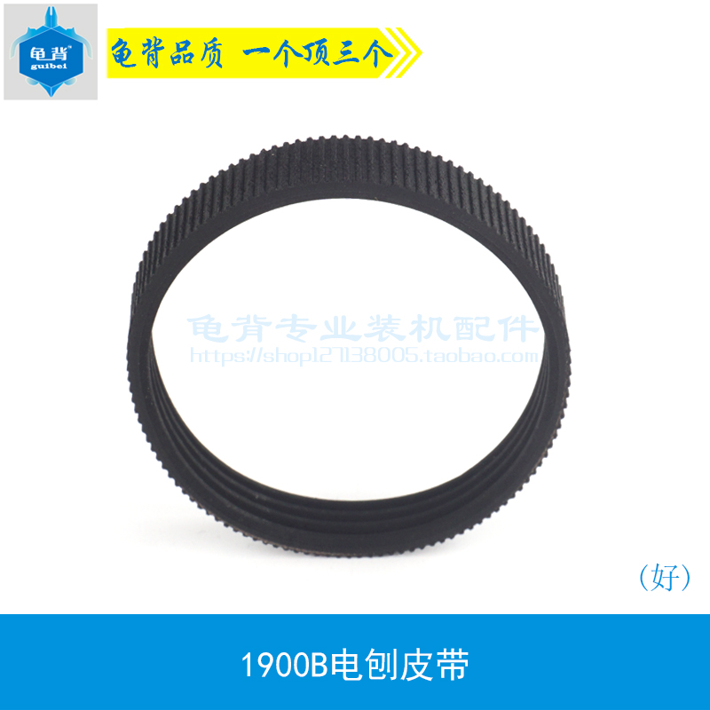 适用牧田1900B电刨皮带1900电刨橡胶皮带FF82X1皮带配件