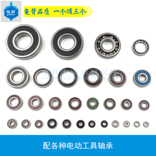 6201云石机角磨机电锤电动工具配件 6001 专业转子轴承607 608