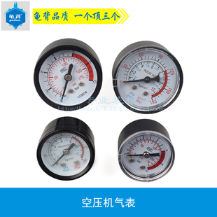 龟背 适用小气泵配件气表 卧式压力表 捷豹奥突斯气泵压力表配件