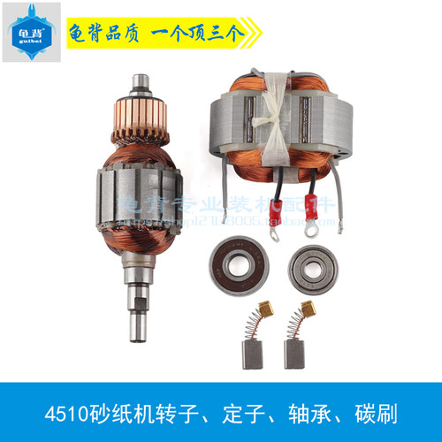 龟背 适用牧木田BO4510砂纸机转子定子线圈 FF-110X100砂光机配件