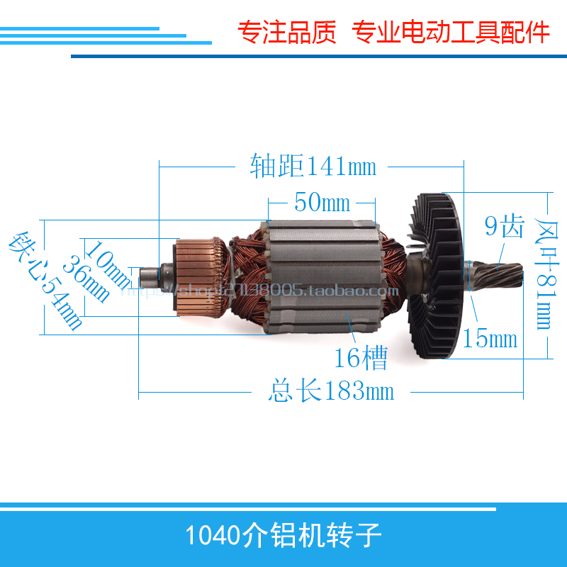 龟背 适用牧木田LS1040介铝机转子 FF-255锯铝机转子 介铝机配件