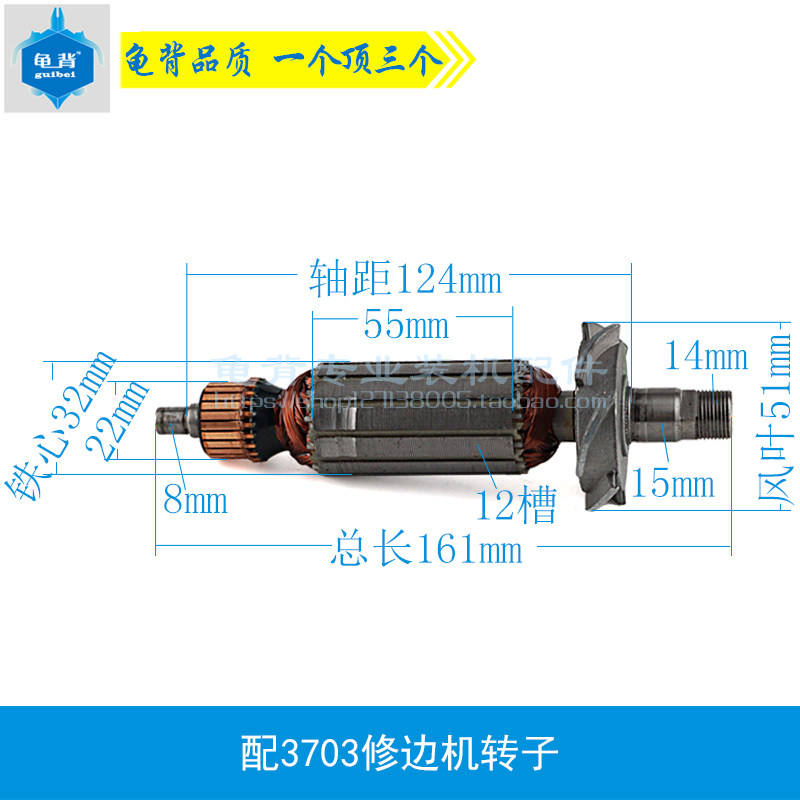 龟背适用牧田3703修边机转子图片