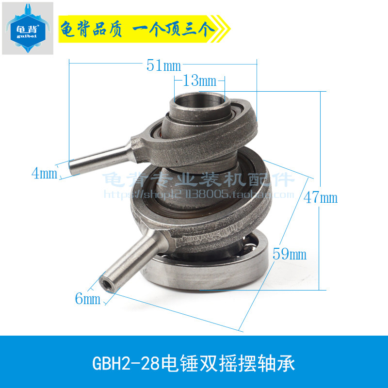 龟背 适用博士搏世GBH2-28DFV电锤冲击钻摇摆轴承2-28电锤配件