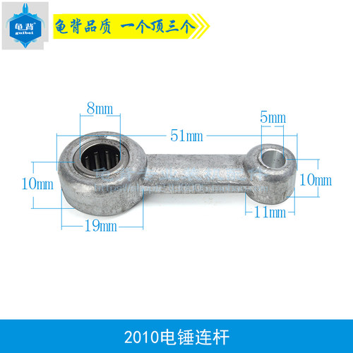 适用牧田HR2010电锤连杆FF04-20 FF-20电锤连杆2010电锤配件