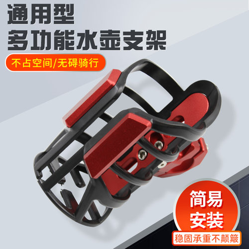 适用 摩托车本田 CBR150R /250R/500R改装水杯架 水壶架水瓶支架