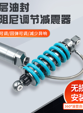 适用小牛M2 MQi2 九号C40/C60/C80改装中置直上后减震器软硬可调