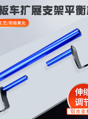 适用SYM三阳 FNX150 FNX125 火焰凤凰车头支架改装平衡杆导航支架